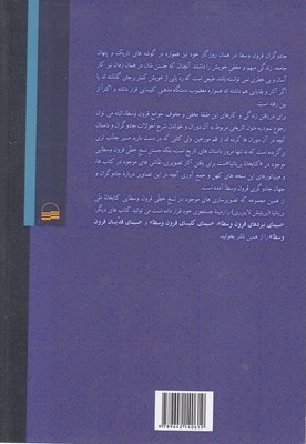 سیمای جادوگران قرون وسطا